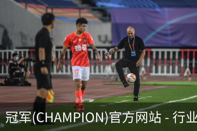 冠军(CHAMPION)官方网站 - 行业领先的体育数据平